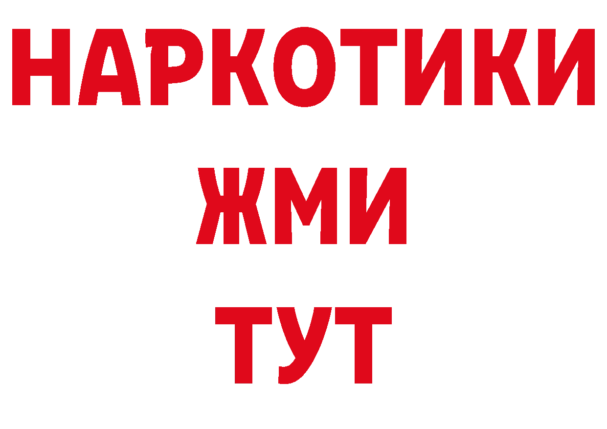 Бутират GHB ССЫЛКА нарко площадка omg Александровск-Сахалинский